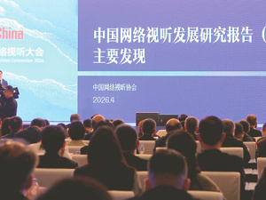 10.99亿用户！ 网络视听“第一大应用”地位稳固