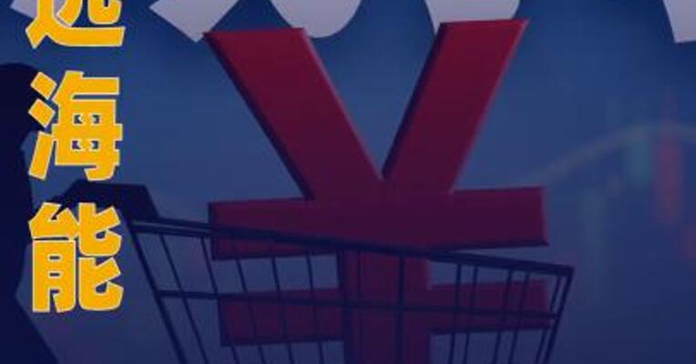 中远海能：多位股东计划减持 公司股份