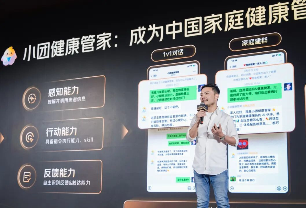 從外賣到大健康 “AI入口”生死戰(zhàn)：美團不再沉默
