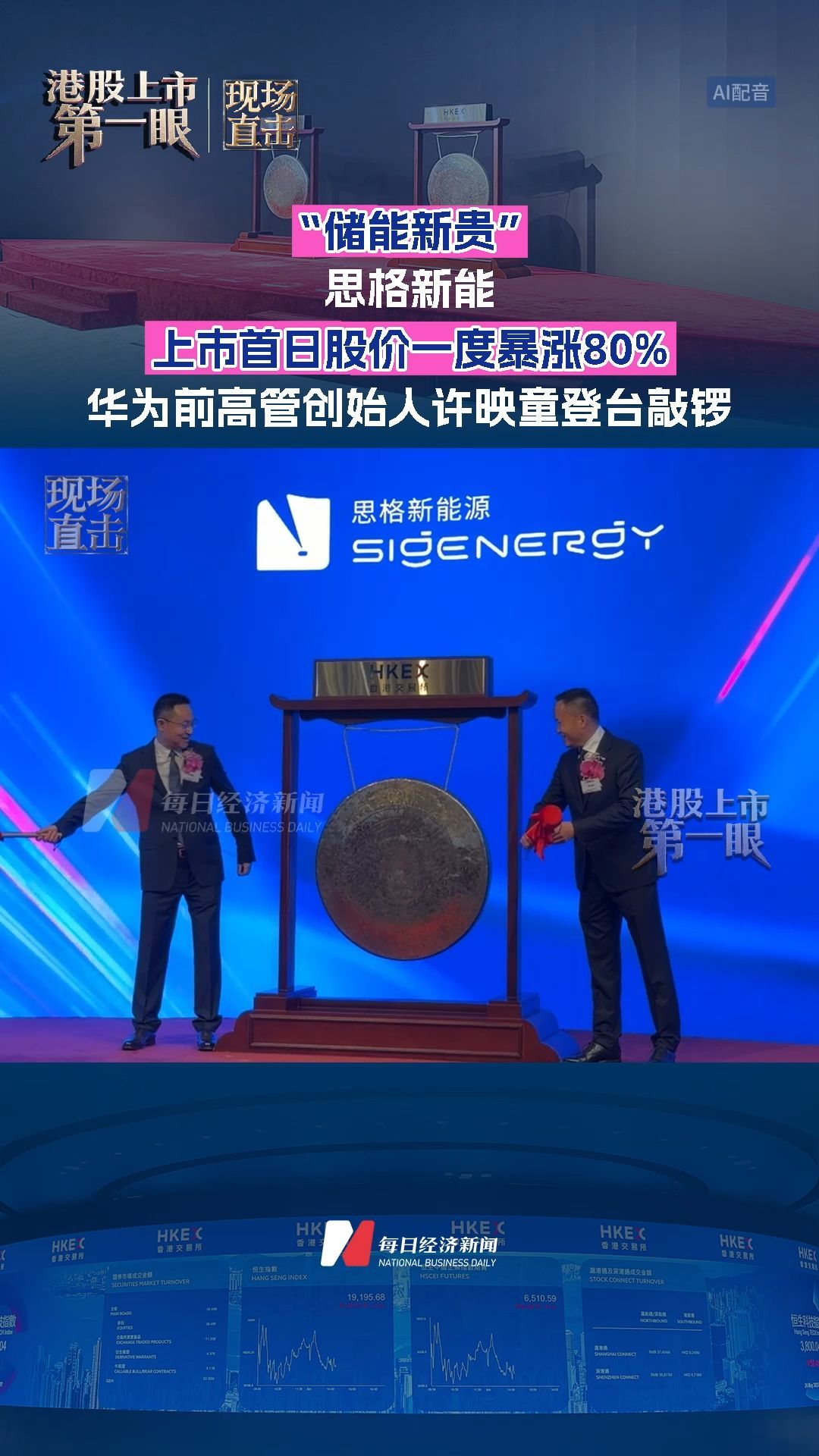 每日经济新闻