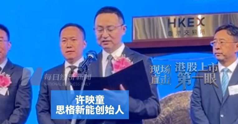 华为老将离职创业 上市前夕却遭老东家“狙击” 思格新能创始人许映童：营收两年增长150倍