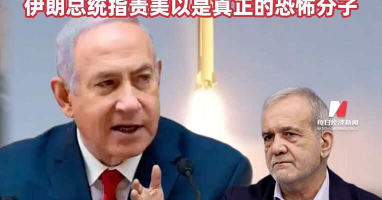 内塔尼亚胡称对伊战事可能再度爆发，将占领并摧毁黎南部重镇，伊朗总统指责美以是真正的恐怖分子