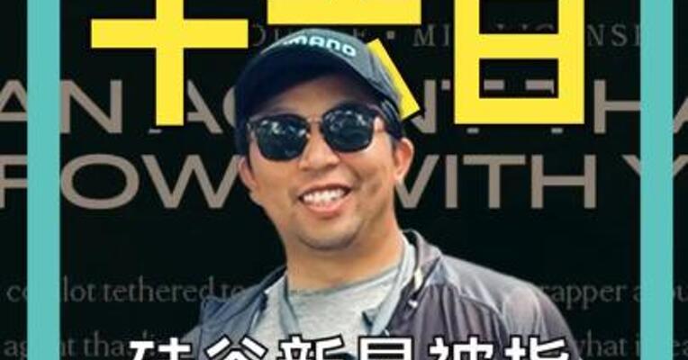 硅谷新星被指抄袭中国团队