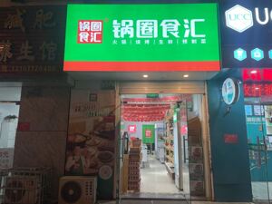 港股“子”曰 | 盘中大跌超20% 需要提醒一个潜在风险