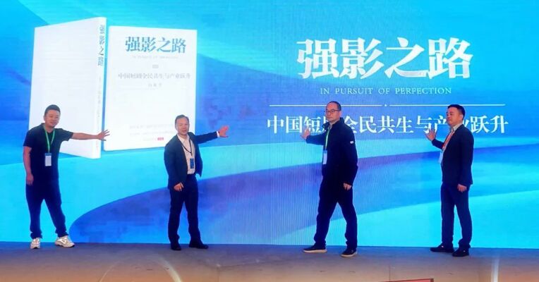 一部短剧背后，藏着多少财经逻辑？《强影之路》“第九季”告诉你