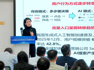 中国信息通信研究院人工智能研究所安全治理部副主任呼娜英：GEO的可信健康发展需要技术与制度双轮驱动