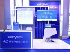 “自媒V发布”亮相中国网络视听大会，展现自媒体“流量变产值”产业路径