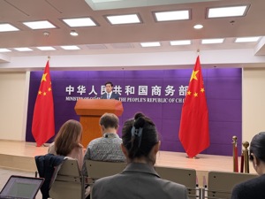 商务部：2025年科研和技术服务领域新设外资企业数量同比增长27.2%