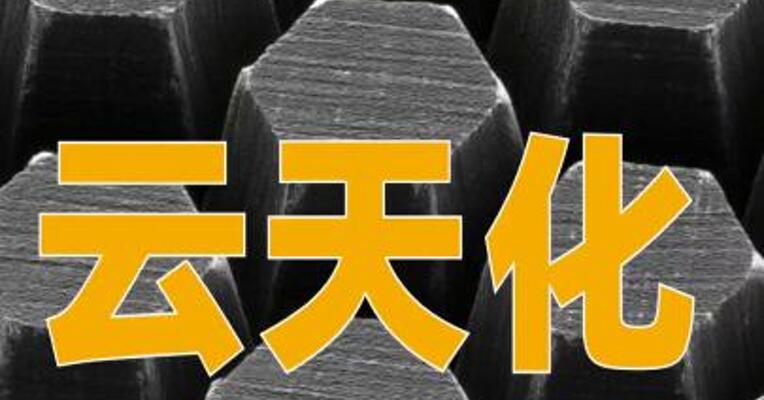 云天化：引入当升科技为合作方投建新能源电池正极材料项目