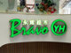 Open-uri20260416-1339-67eumv.thumb_hs