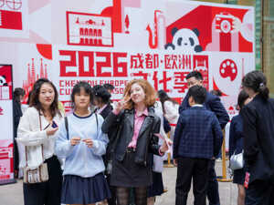 2026成都·欧洲文化季盛大启幕，奥地利担任主宾国