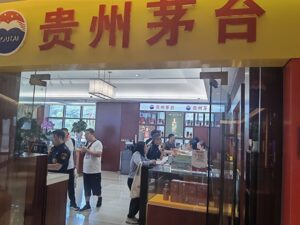 茅台公告揭“传言谜底”，董办独家回应：王莉将于4月30日培训结束后回归