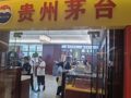 茅台公告揭“传言谜底”，董办独家回应：王莉将于4月30日培训结束后回归