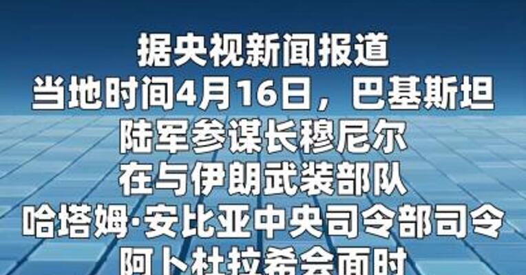 伊朗武装部队：伊方军队已做好全面防御准备