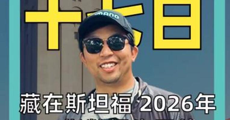 藏在斯坦福 2026年 AI指数报告里的 7个最可怕真相