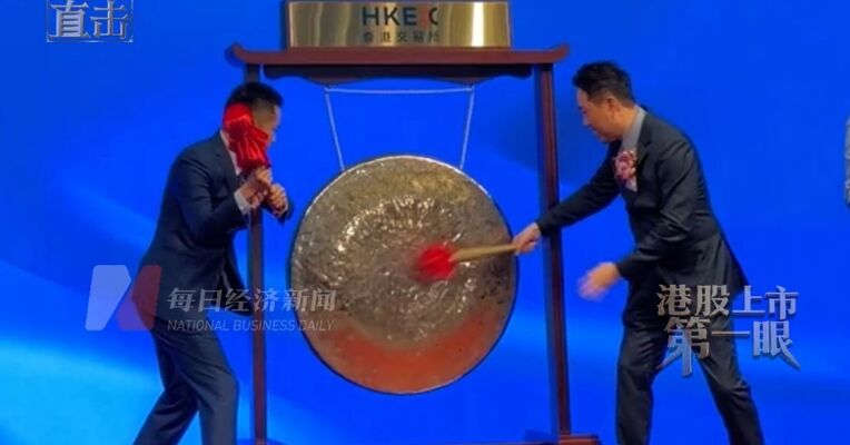 “杭州六小龙第一股”来了！群核科技上市首日股价开盘一度暴涨超170% 董事长黄晓煌登台敲锣