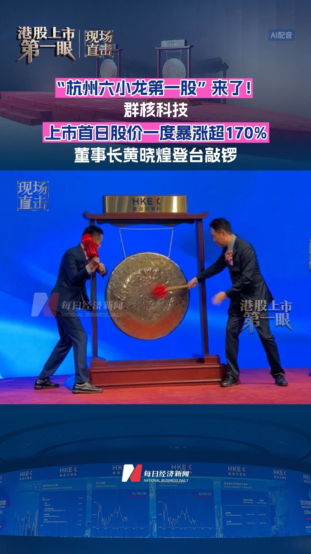 每日经济新闻