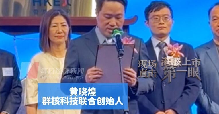 浙江大学校友，曾于英伟达任软件工程师 群核科技联合创始人黄晓煌：未来将继续做强空间智能底座