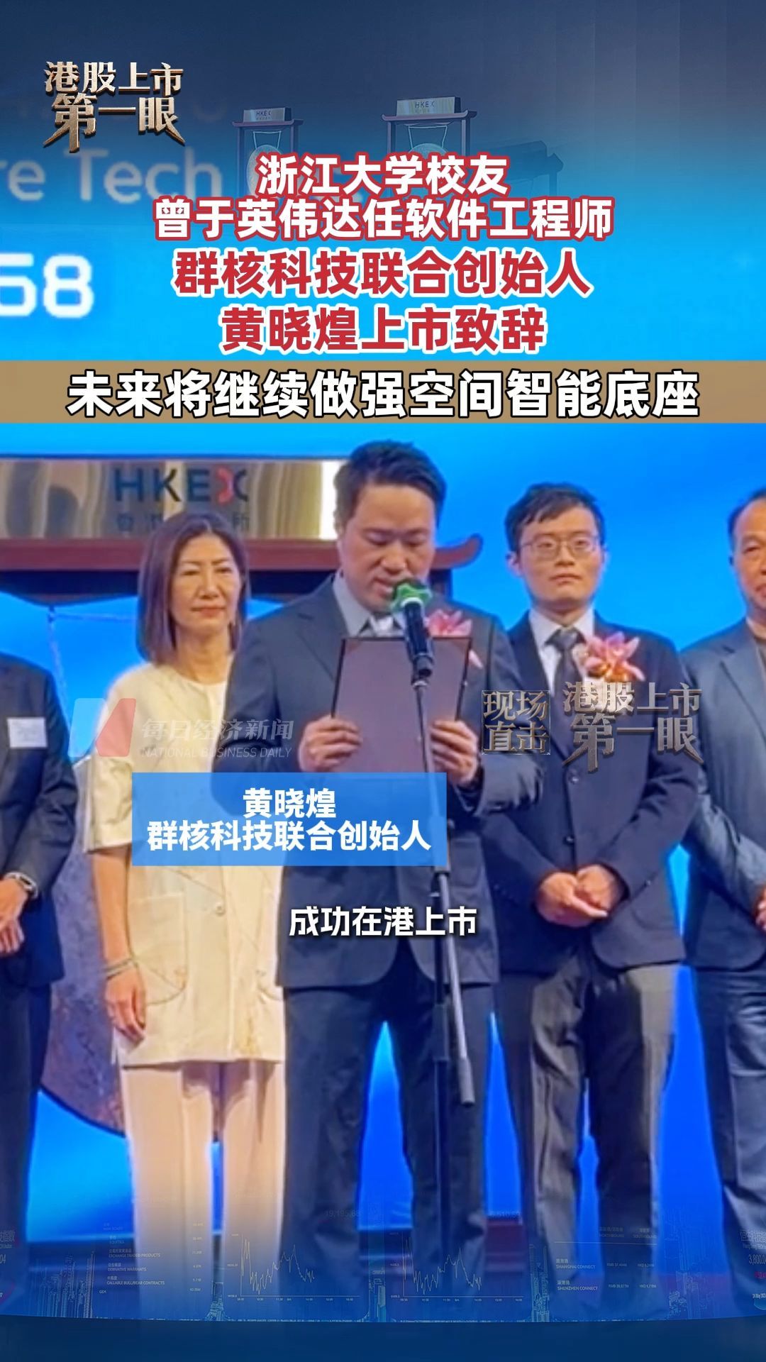 每日經濟新聞