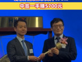 “杭州六小龙”第一股登陆港交所，群核科技上市高开170%，中签一手赚5700元