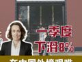 GUCCI一季度销售额下滑8% 母公司开云集团CFO坦承：在中国市场处境艰难