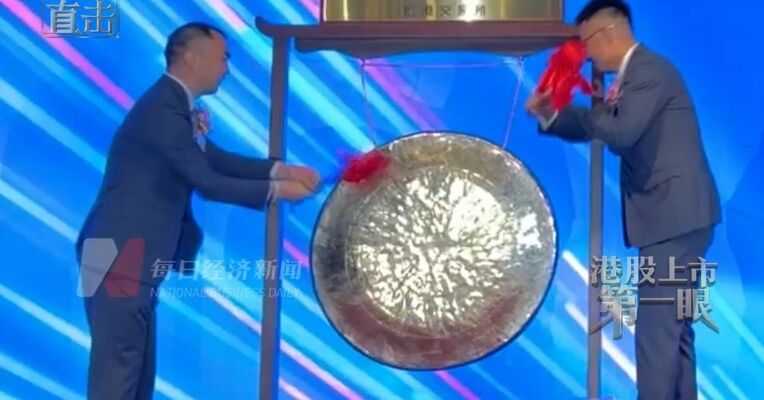 东北“独角兽”长光辰芯上市首日股价一度暴涨超90%，创始人王欣洋登台敲锣