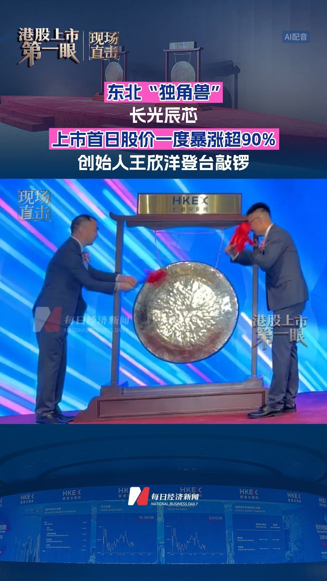 每日经济新闻