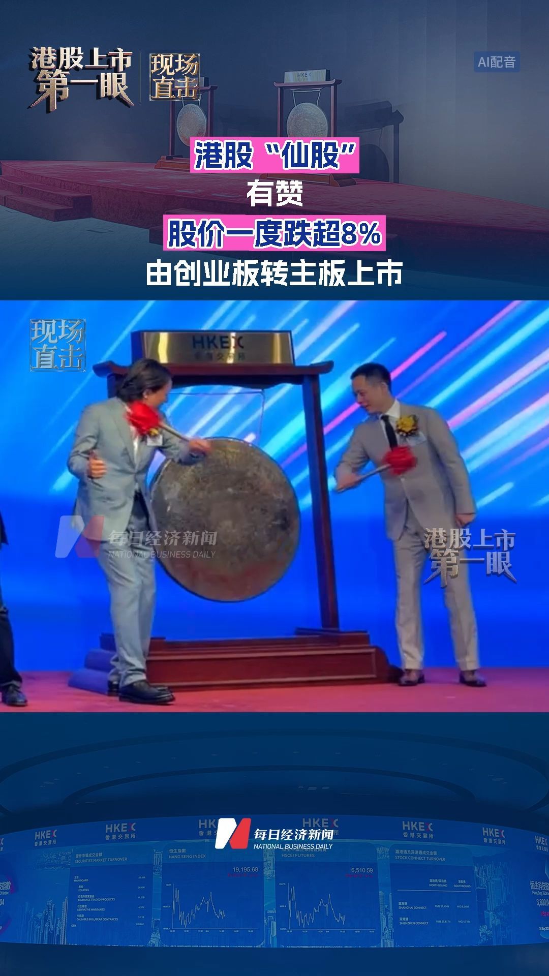每日经济新闻