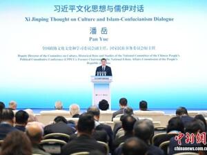 潘岳：儒伊对话为破解文明难题提供借鉴