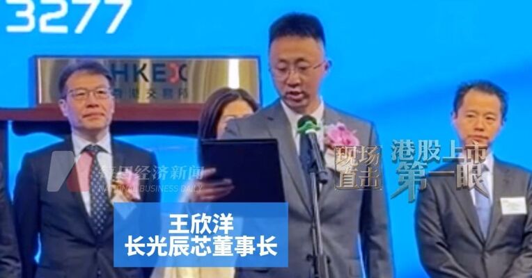 80后博士夫妻联手创业 二人为浙大本科同学 长光辰芯董事长王欣洋：港交所是全球创新的加速器