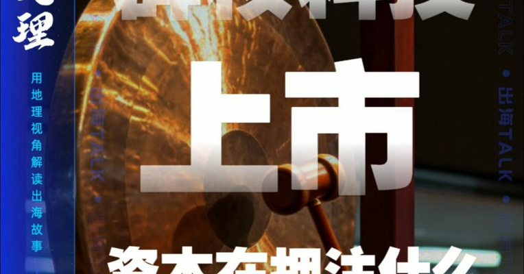 “杭州六小龙”第一股来了！群核科技港交所“敲锣” 上市首日股价涨幅一度超180%