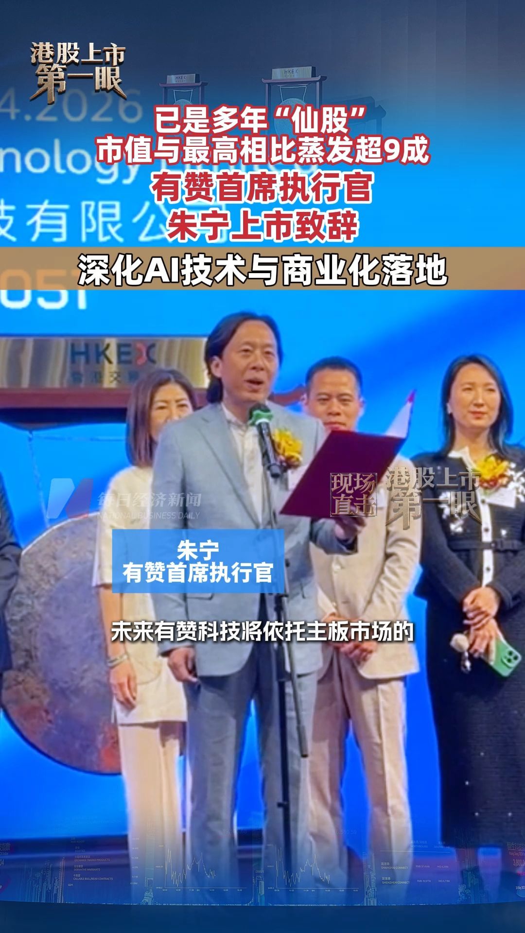 每日经济新闻
