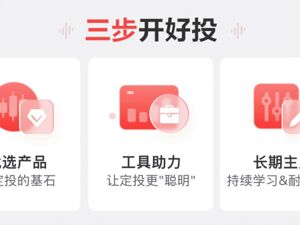 三步开好投
