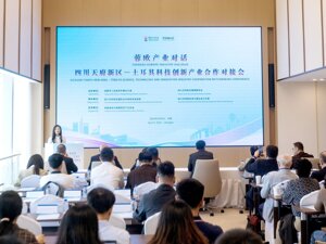 高质量发展｜芯片、AI、新能源⋯⋯土耳其企业带“机会清单”飞赴天府新区
