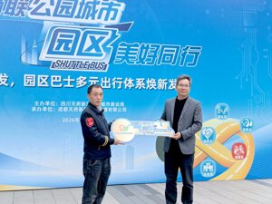 高品质生活｜六线齐发，一步到位！天府园区巴士焕新上线 畅联公园城市