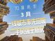 Open-uri20260417-2207-1vtvnnh.thumb_hs