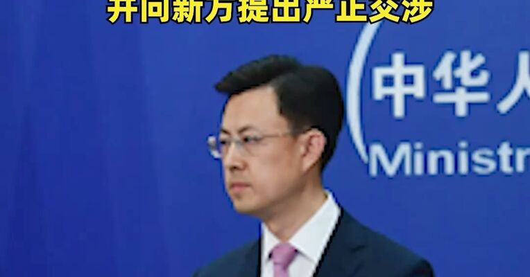 新西兰军机多次抵近中国周边空域，严重干扰民航！中方：已作出坚决有力应对，并向新方提出严正交涉