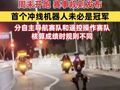 2026人形机器人半马周末开跑 赛事规则发布 首个冲线机器人未必是冠军