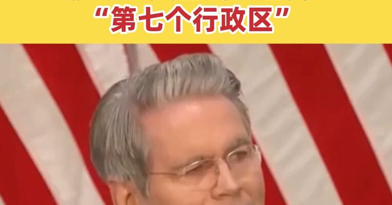 美国威胁：要对伊朗实施“金融轰炸”！ 伊朗：美已成以色列“第七个行政区”