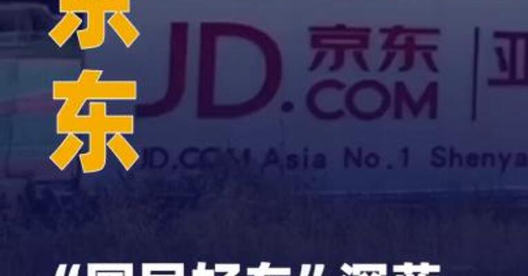 京东“国民好车”深蓝L06 增程版下线