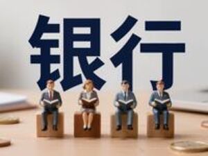 自贡银行迎来新帅 “80后”谌健将“执掌”