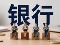 自贡银行迎来新帅 “80后”谌健将“执掌”