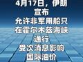 本周大跌近10%，美油一度跌破80美元