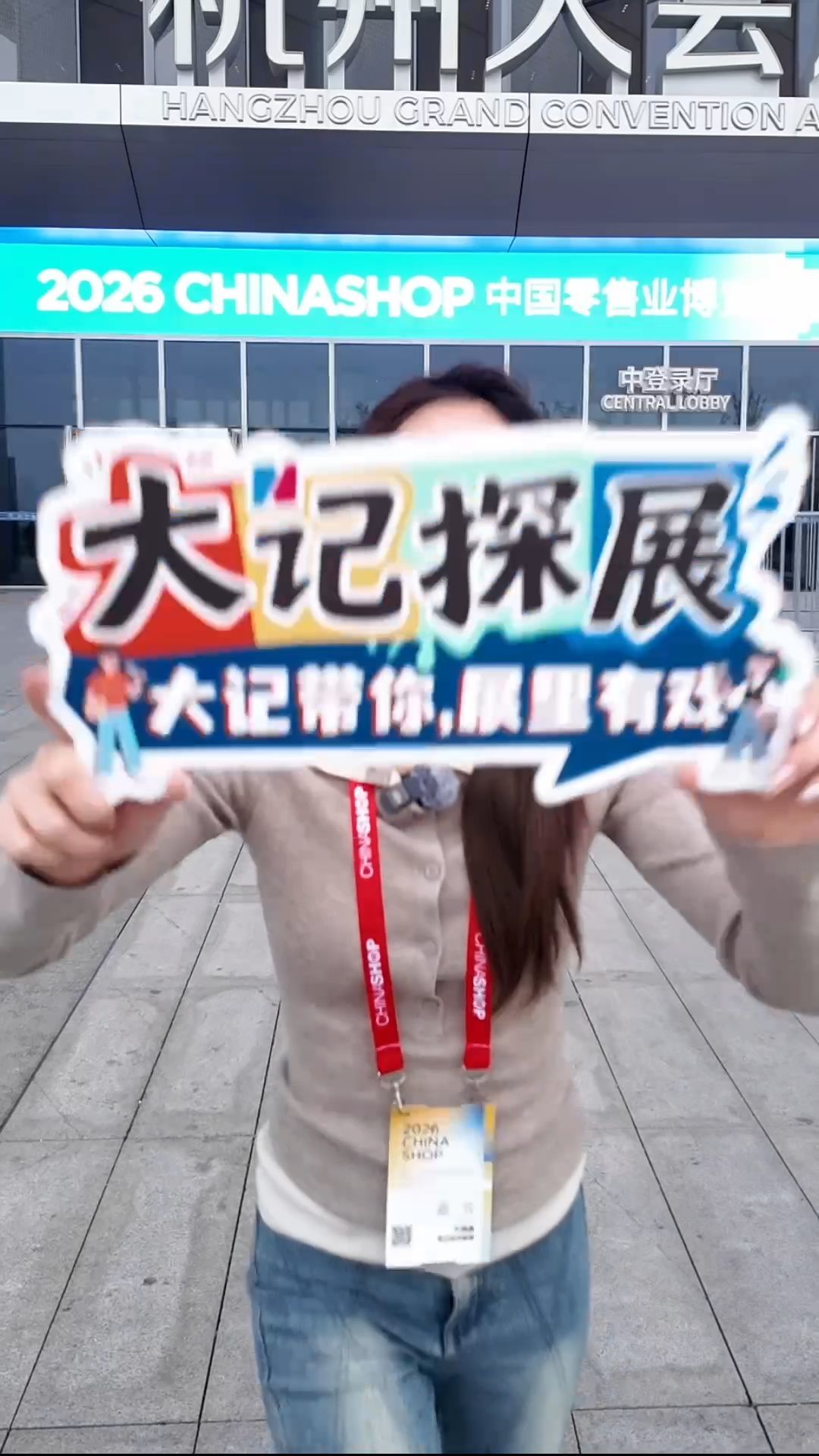 没有店员、24小时都不打烊的便利店？机器人当店长？AI小龙虾帮忙看店、还能下任务？直击2026中国零售业博览会，大记带你现场验证！