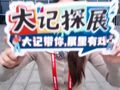 没有店员、24小时都不打烊的便利店？机器人当店长？AI小龙虾帮忙看店、还能下任务？直击2026中国零售业博览会，大记带你现场验证！