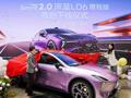 “国民好车”2.0揭开谜底：“Open出发”非网约车，京东在下一盘多大的棋？