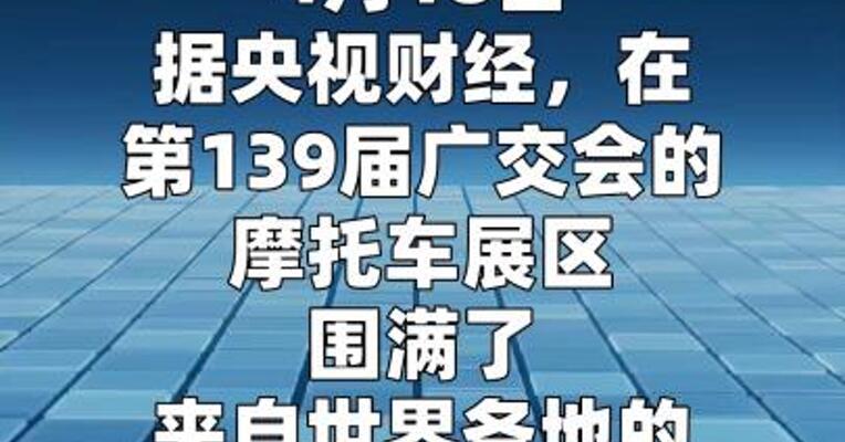 张雪机车全球订单狂飙