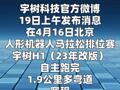 宇树称打破人类1500米世界纪录