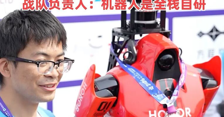 2026机器人半马开赛，每经记者带你看现场：荣耀包揽前三，战队负责人：机器人是全栈自研