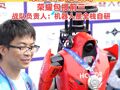 2026机器人半马开赛，每经记者带你看现场：荣耀包揽前三，战队负责人：机器人是全栈自研